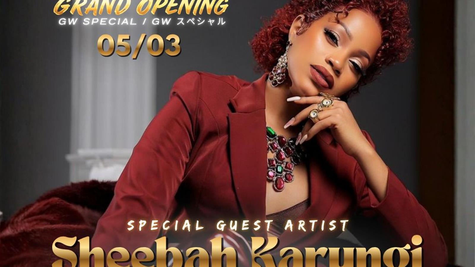 PANAF Night Club グランドオープニング:Sheebah Karungi poster and event artwork