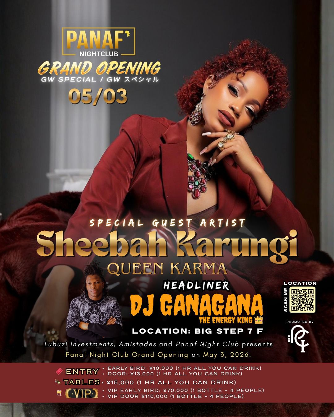 PANAF Night Club グランドオープニング：Sheebah Karungi