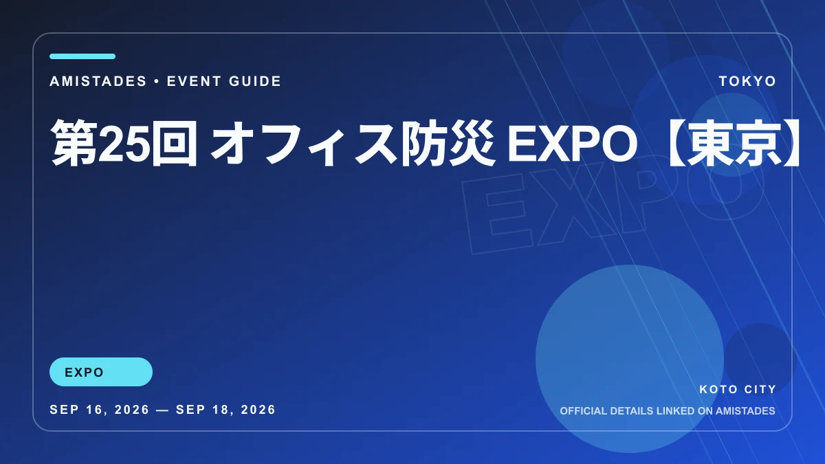 第25回 オフィス防災 EXPO【東京】 poster and event artwork