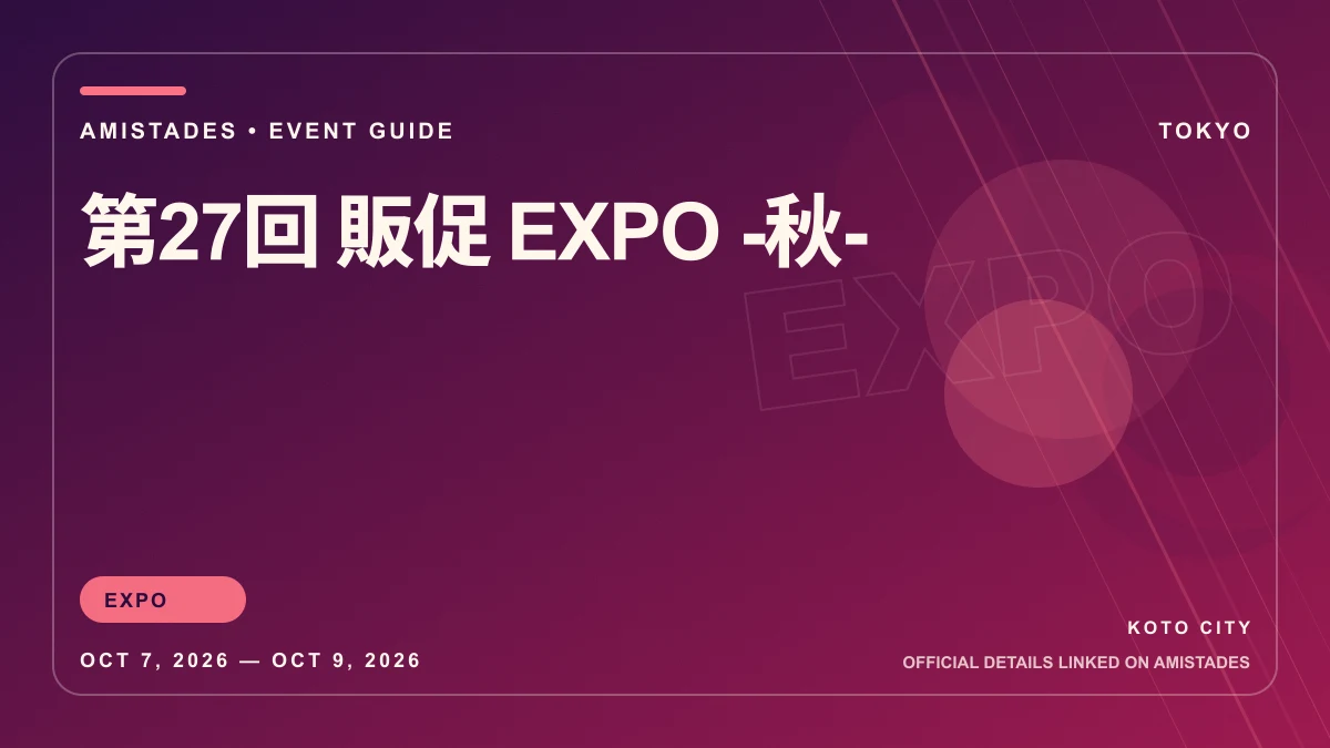 第27回 販促 EXPO -秋- poster and event artwork
