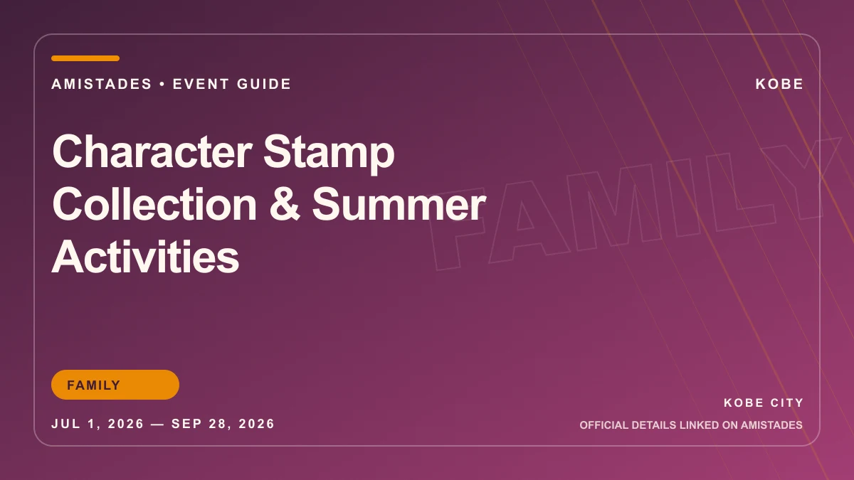 Character Stamp Collection & Summer Activities poster and event artwork