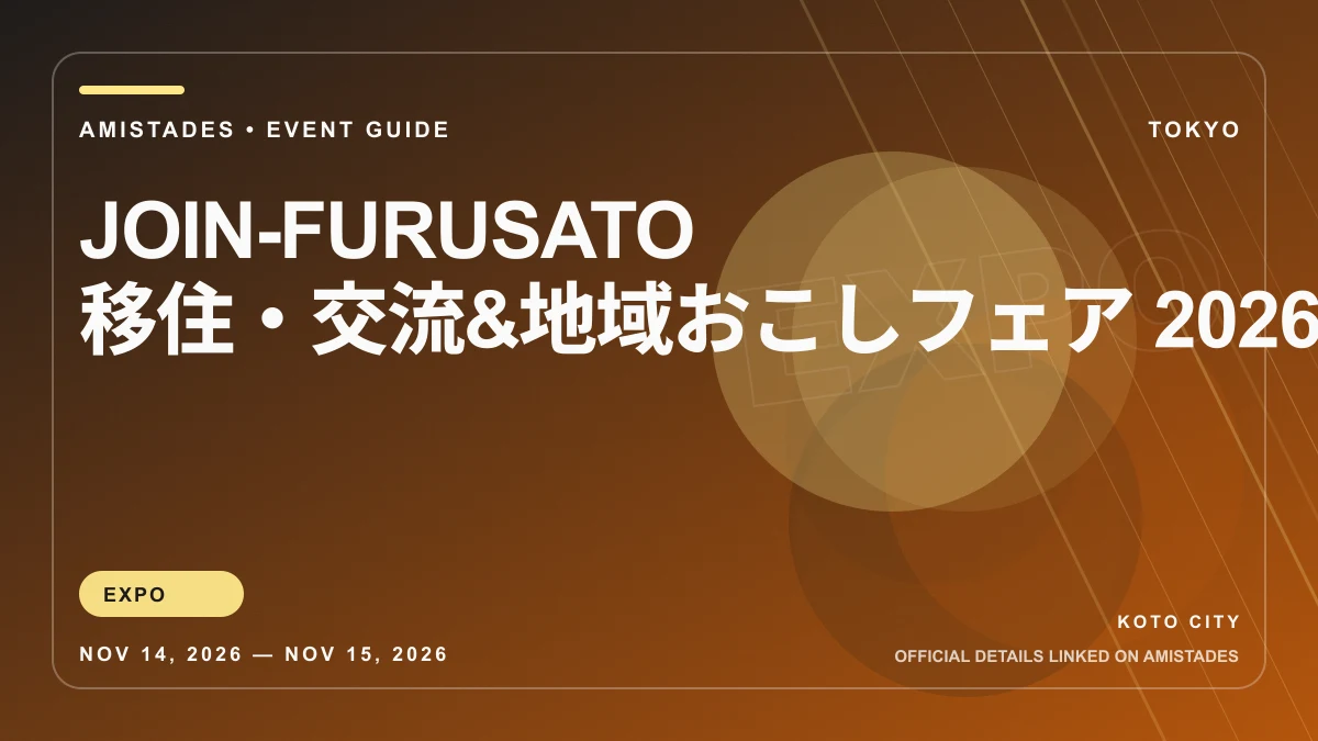 JOIN-FURUSATO 移住・交流&地域おこしフェア 2026 poster and event artwork