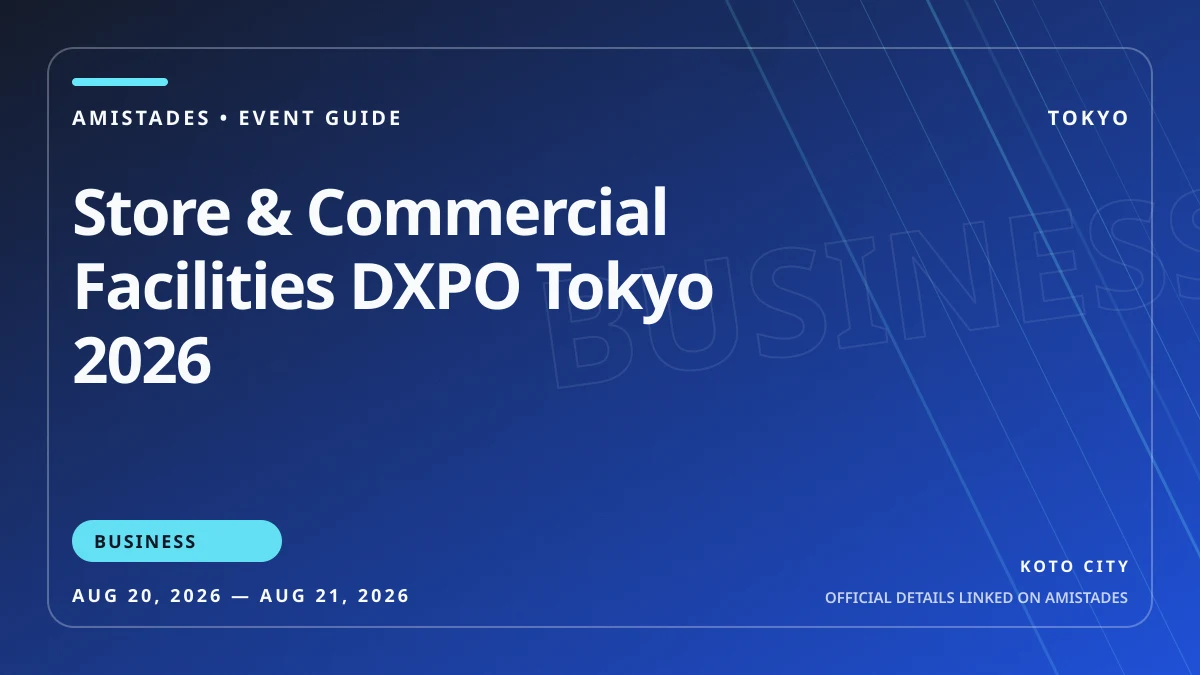 第1回 店舗・商業施設DXPO東京’26【夏】のイベント画像