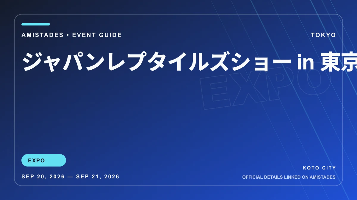 ジャパンレプタイルズショー in 東京のイベント画像