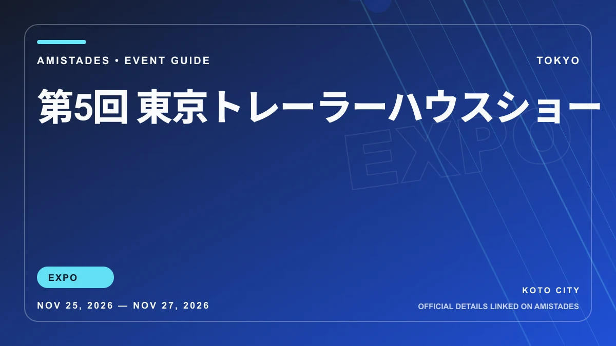 第5回 東京トレーラーハウスショー poster and event artwork