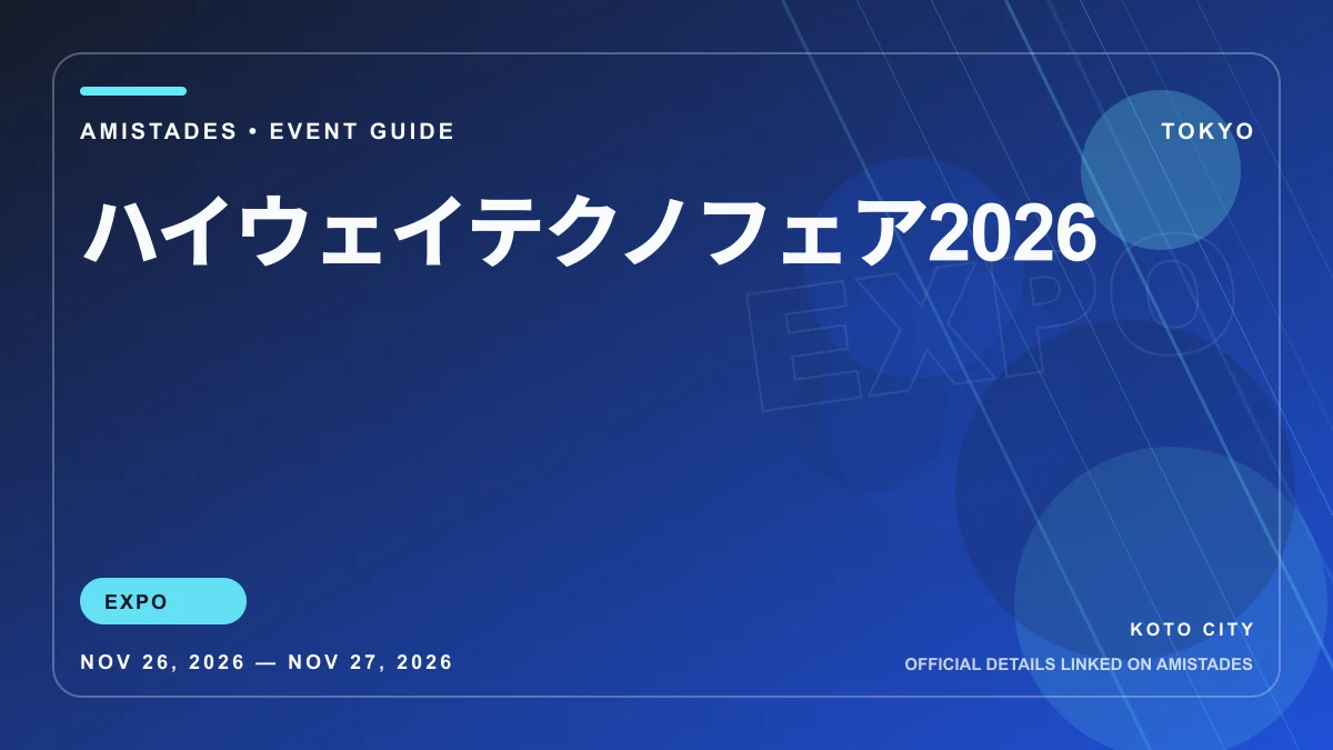 ハイウェイテクノフェア2026 poster and event artwork