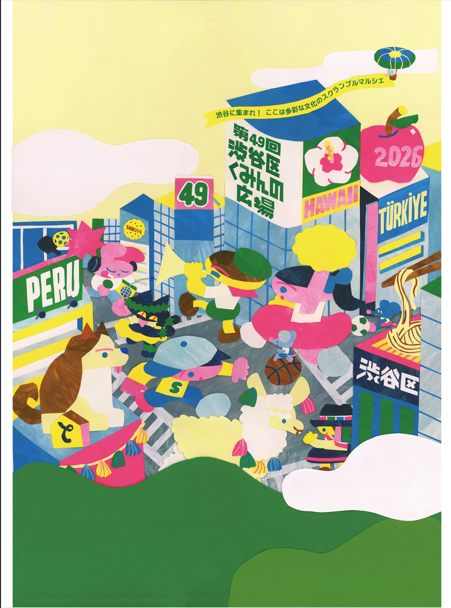 49th Shibuya Citizens' Plaza: Furusato Shibuya Festival 2026 poster and event artwork